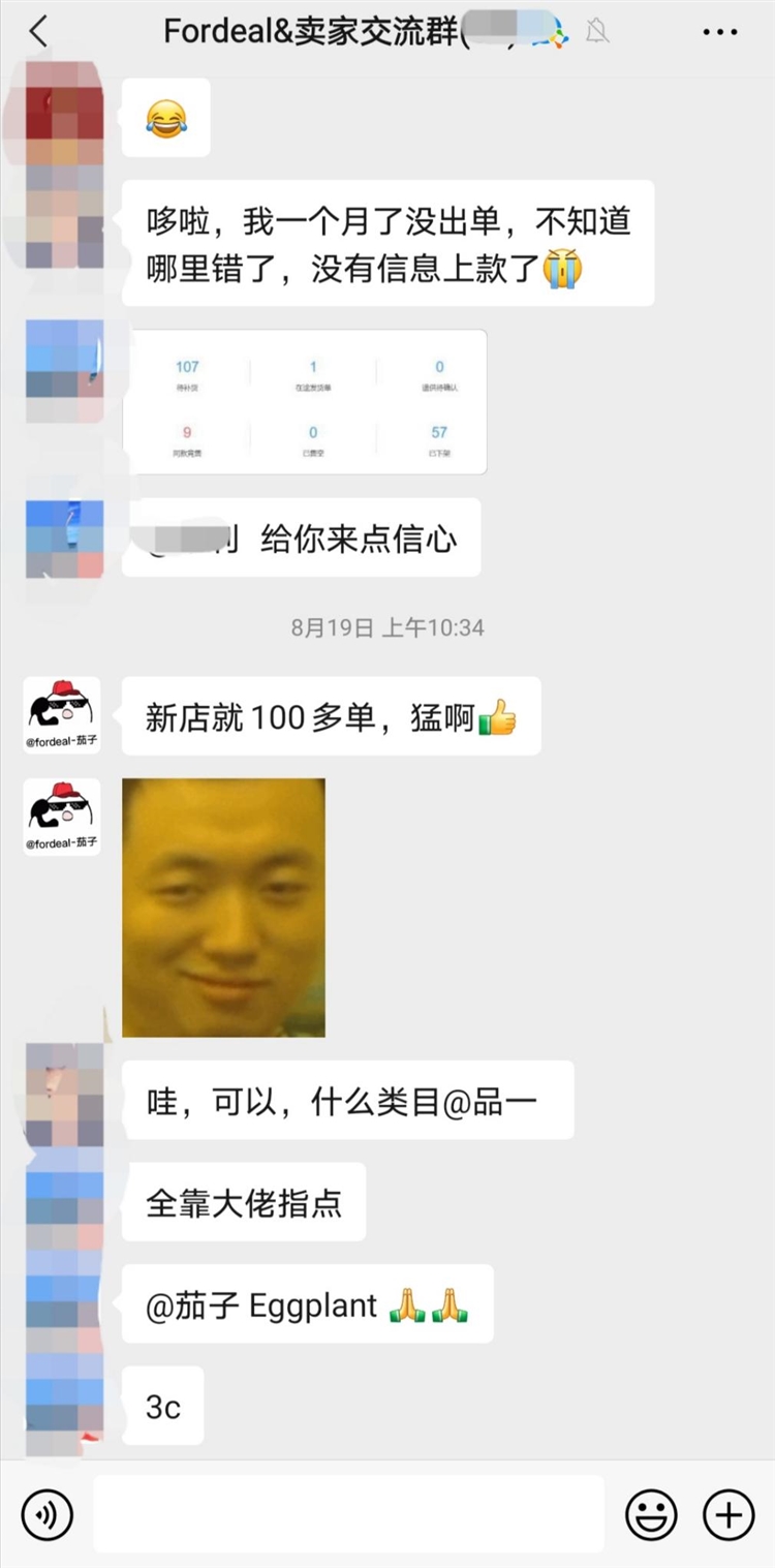 Fordeal新手卖家想快速引流？必须知道这三点！