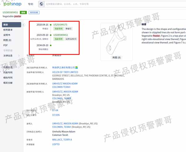 亚马逊爆款厨具--削皮器！在美国站的侵权风险评估！