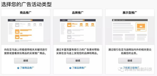 学习做亚马逊广告投放，把钱都花在刀刃上 