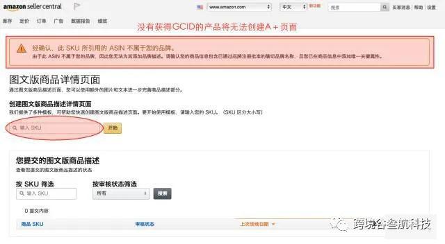 亚马逊A+页面不能少，做好A+页面让你的转化率提高3-5个点