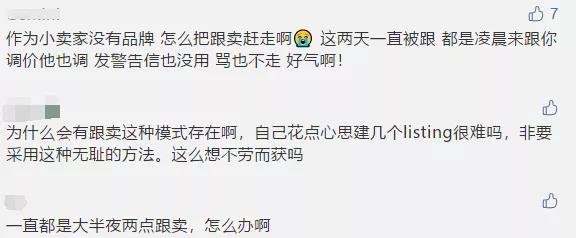 运营干货 | 快速有效防止跟卖？