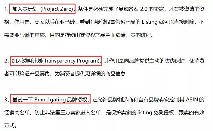 运营干货 | 快速有效防止跟卖？