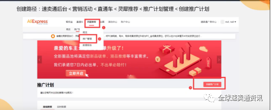 速卖通灵犀推荐跟直通车推广哪个好？灵犀推荐的使用方法与技巧