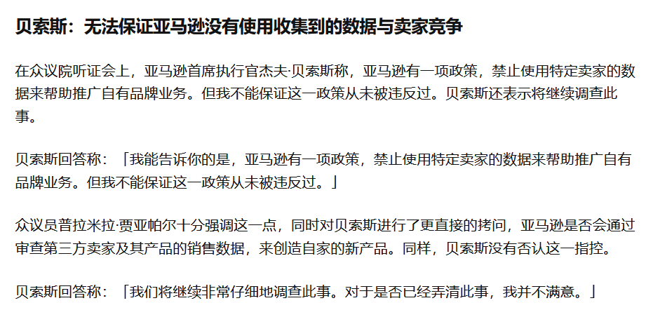 【亚马逊卖家新闻】美国卖家：请及时关注和了解可能影响您业务的法规 