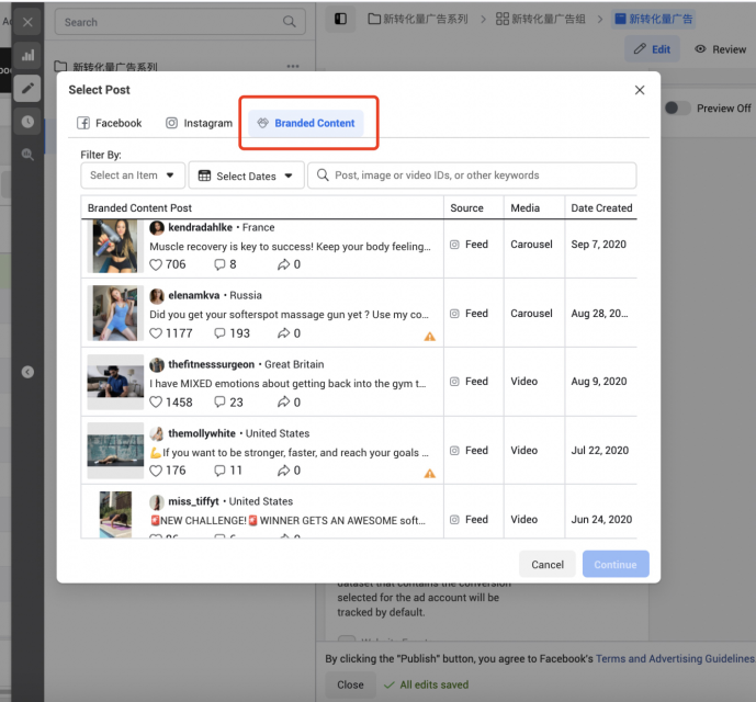 巧用 Facebook 品牌内容广告，打造消费者最爱的原生内容!