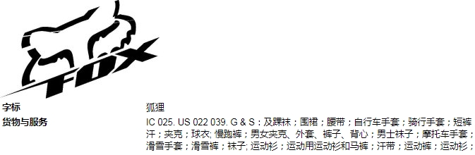 重拳出击！Gozilla、Motley Crue在八月立案4次，Snoopy、fox、Nirvana再次维权