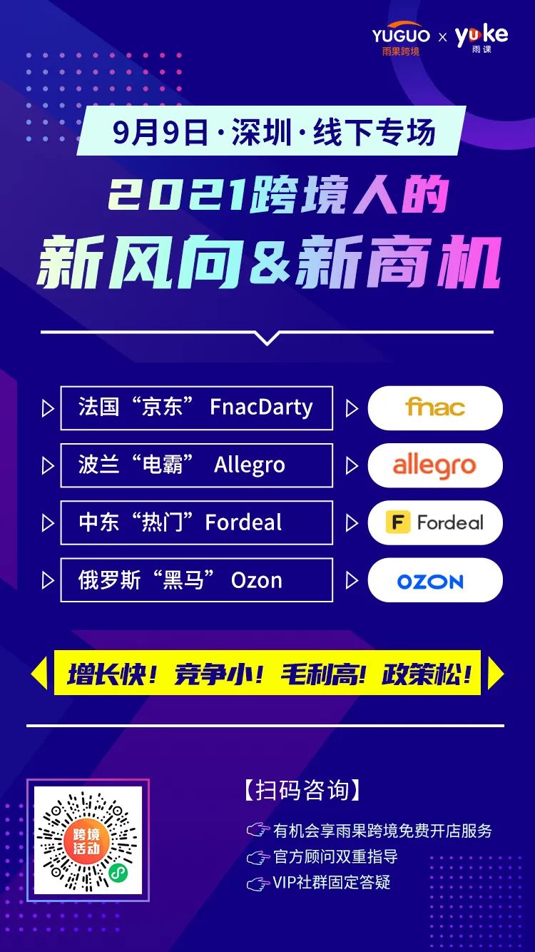 增长快！竞争小！毛利高！政策松！这些平台等你来