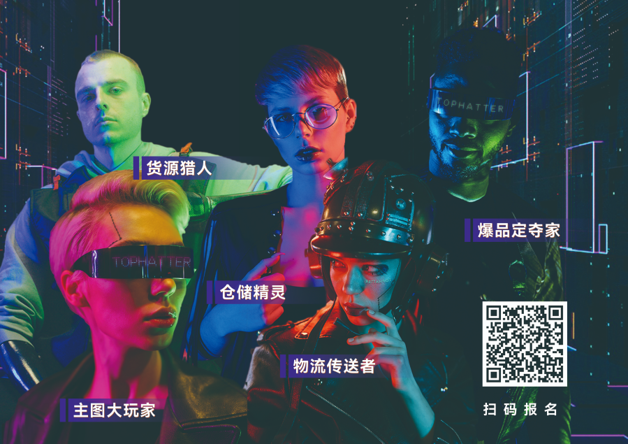 “哎，就是玩儿！”——Tophatter开店2小时开单，914邀您厦门旺季爆单集结，解锁旺季惊喜！