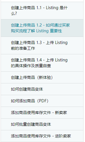 知乎常见问题：市面上亚马逊培训那么多，新手怎么分辨哪些是靠谱的？