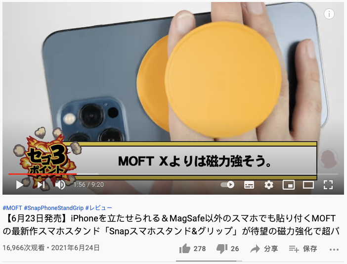 成功案例 | 3个月能干嘛？MOFT在日本打造了一个DTC品牌独立站