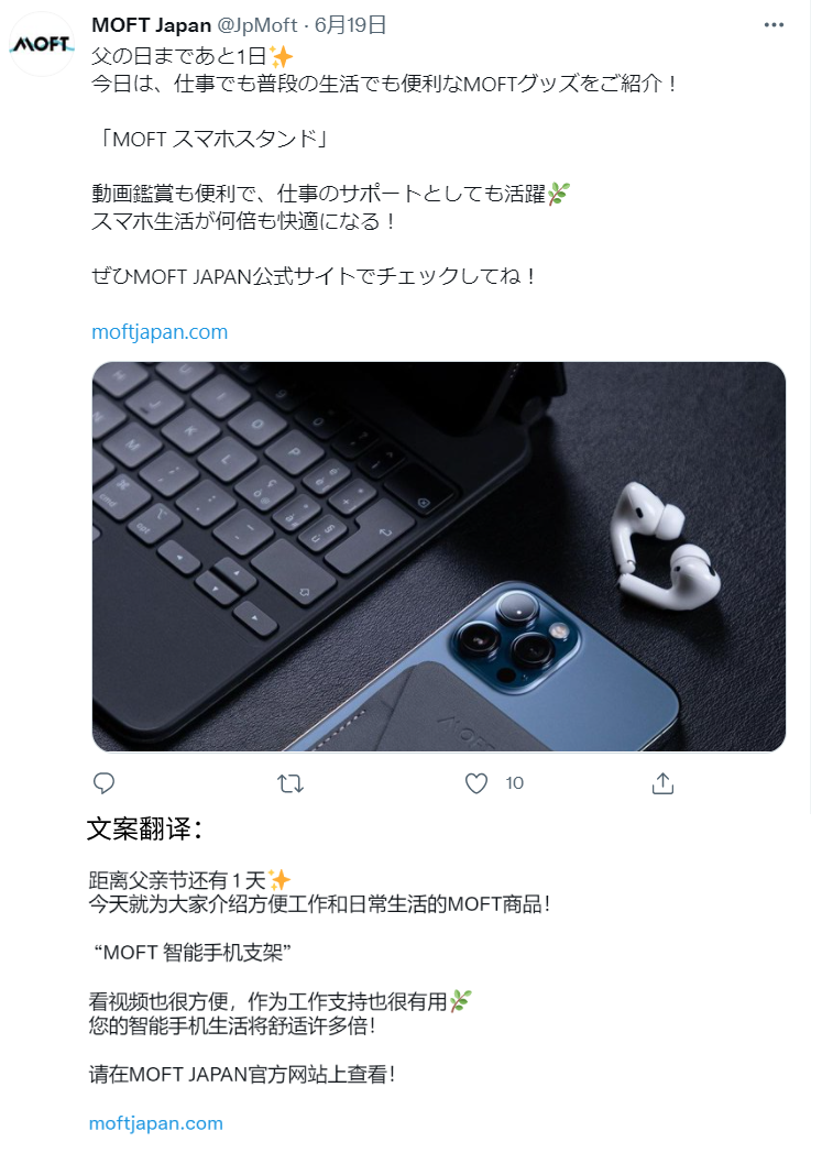 成功案例 | 3个月能干嘛？MOFT在日本打造了一个DTC品牌独立站