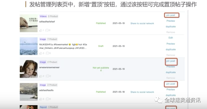 教你快速掌握速賣通FEED（粉絲）頻道運營方法，提升店鋪轉化率