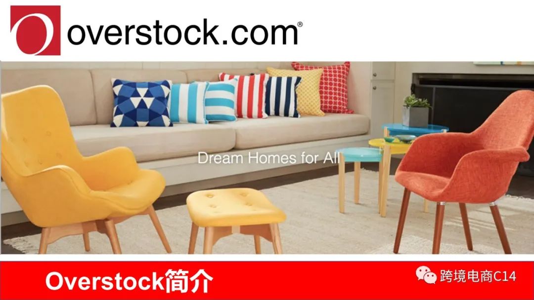 overstock中文版介绍