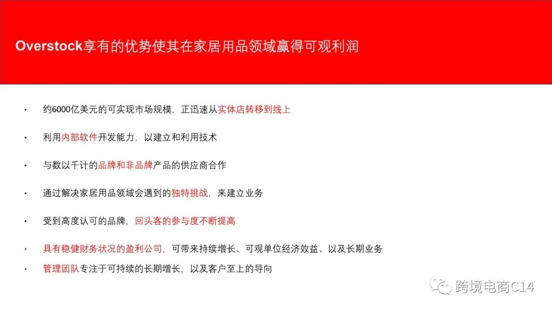 overstock中文版介绍