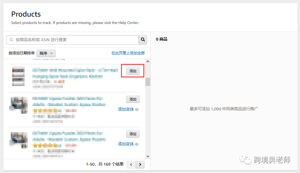 手把手教你薅亚马逊羊毛!亚马逊品牌引流奖励计划实操“四步走”……