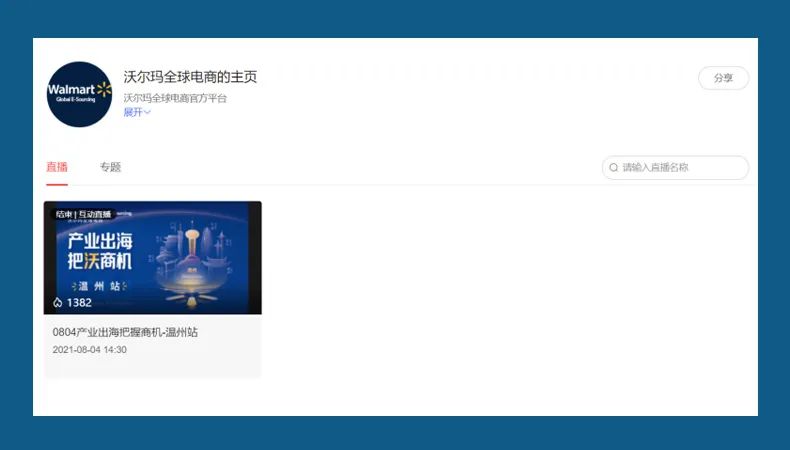 【沃享资讯】预约旺季爆单，新手卖家速成班！孵化课堂邀约已寄出！