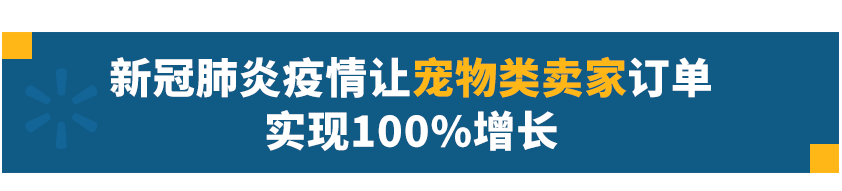 【沃享资讯】那些早早入局沃尔玛的跨境卖家怎么样了？