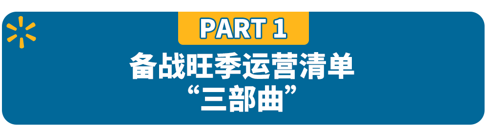 【沃享资讯】解锁旺季财富秘笈,十大选品攻略点燃下半年爆单旺势