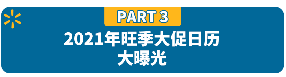 【沃享资讯】解锁旺季财富秘笈,十大选品攻略点燃下半年爆单旺势