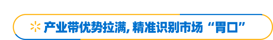 【沃享资讯】日销订单增长20倍！这个广州女装品牌何以在沃尔玛热卖？