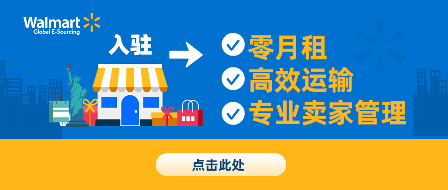 【沃享资讯】日销订单增长20倍！这个广州女装品牌何以在沃尔玛热卖？
