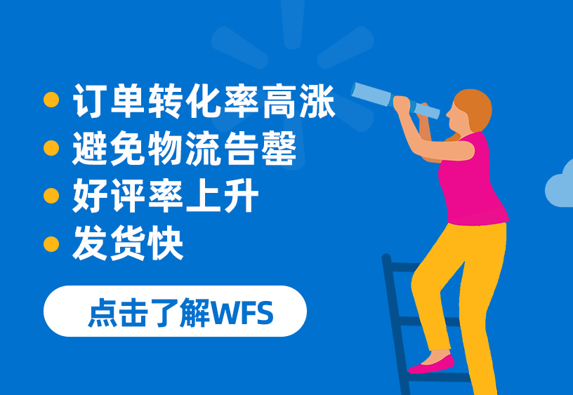 【沃享资讯】日销订单增长20倍！这个广州女装品牌何以在沃尔玛热卖？