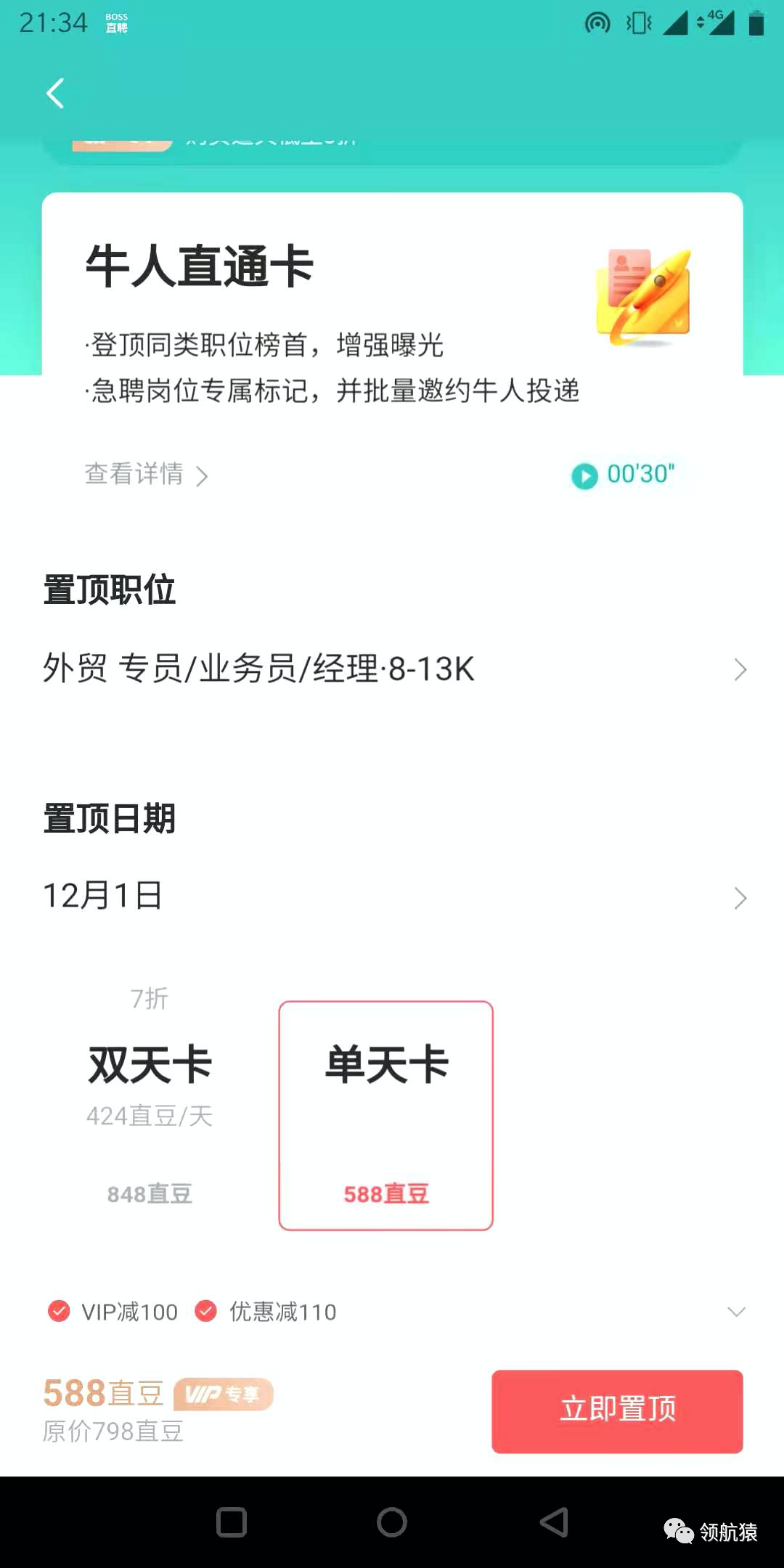 招人好难，到底哪个招聘网站效果最好？（附省时省钱实操技巧）