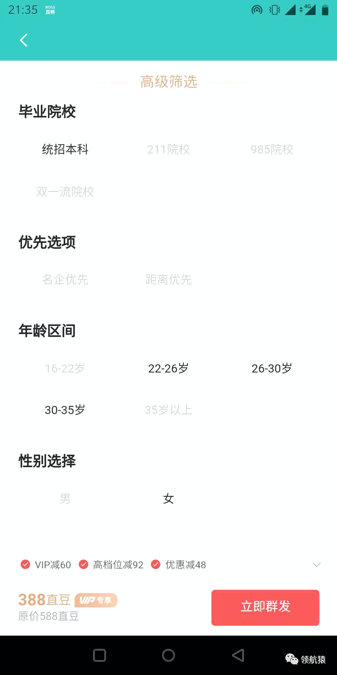 招人好难，到底哪个招聘网站效果最好？（附省时省钱实操技巧）