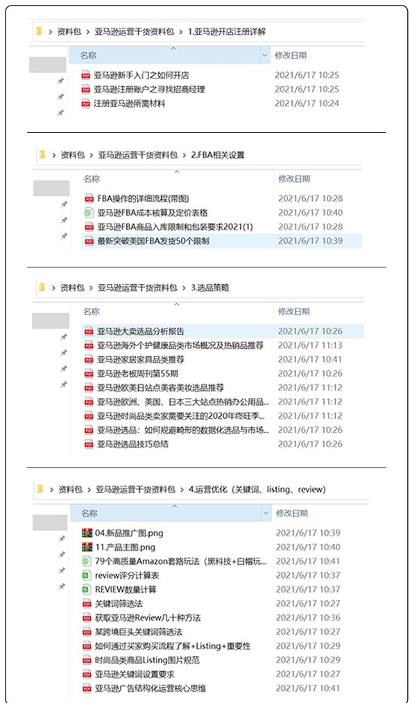 做亚马逊你懂多少，必读的运营实操干货！
