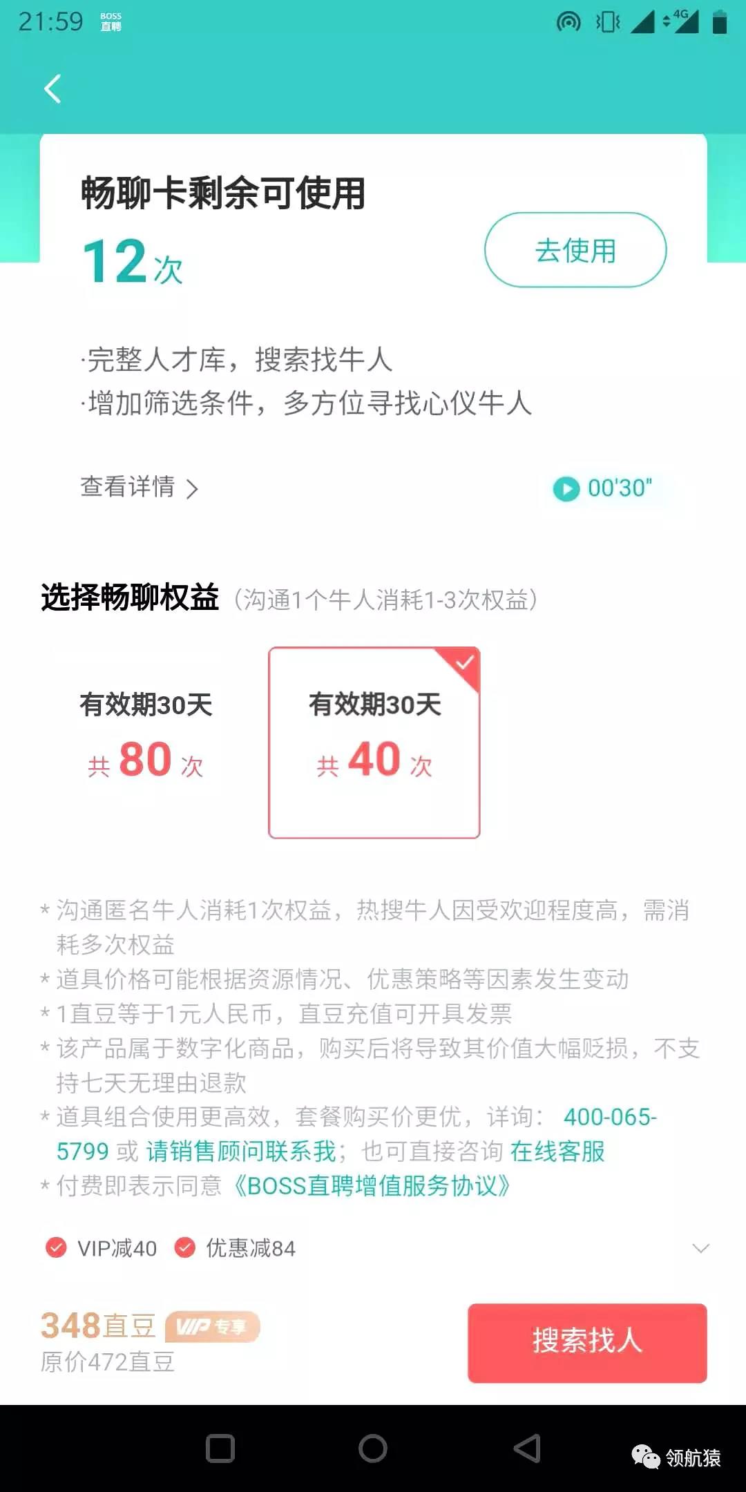 招人好难，到底哪个招聘网站效果最好？（附省时省钱实操技巧）