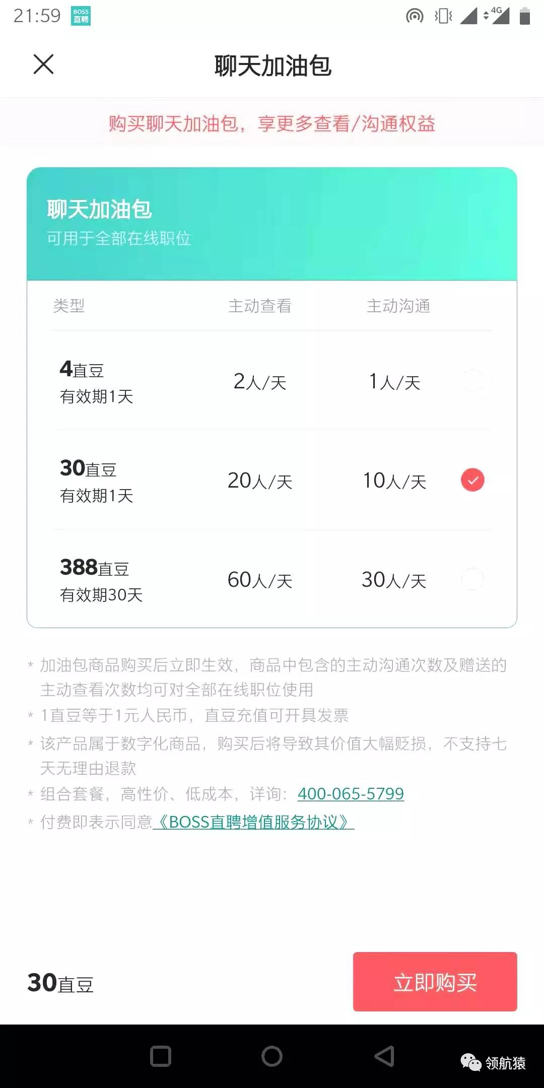 招人好难，到底哪个招聘网站效果最好？（附省时省钱实操技巧）