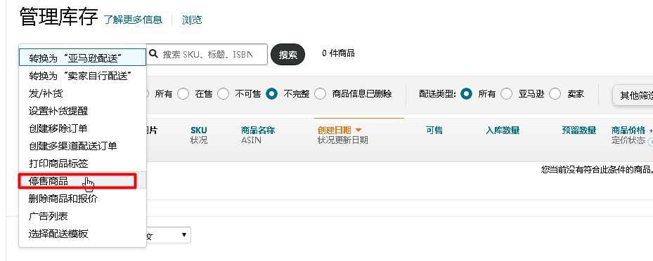 最新Listing翻新教程图文详解