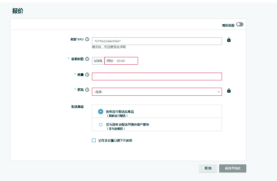 最新Listing翻新教程图文详解