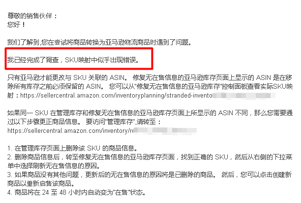 最新Listing翻新教程图文详解