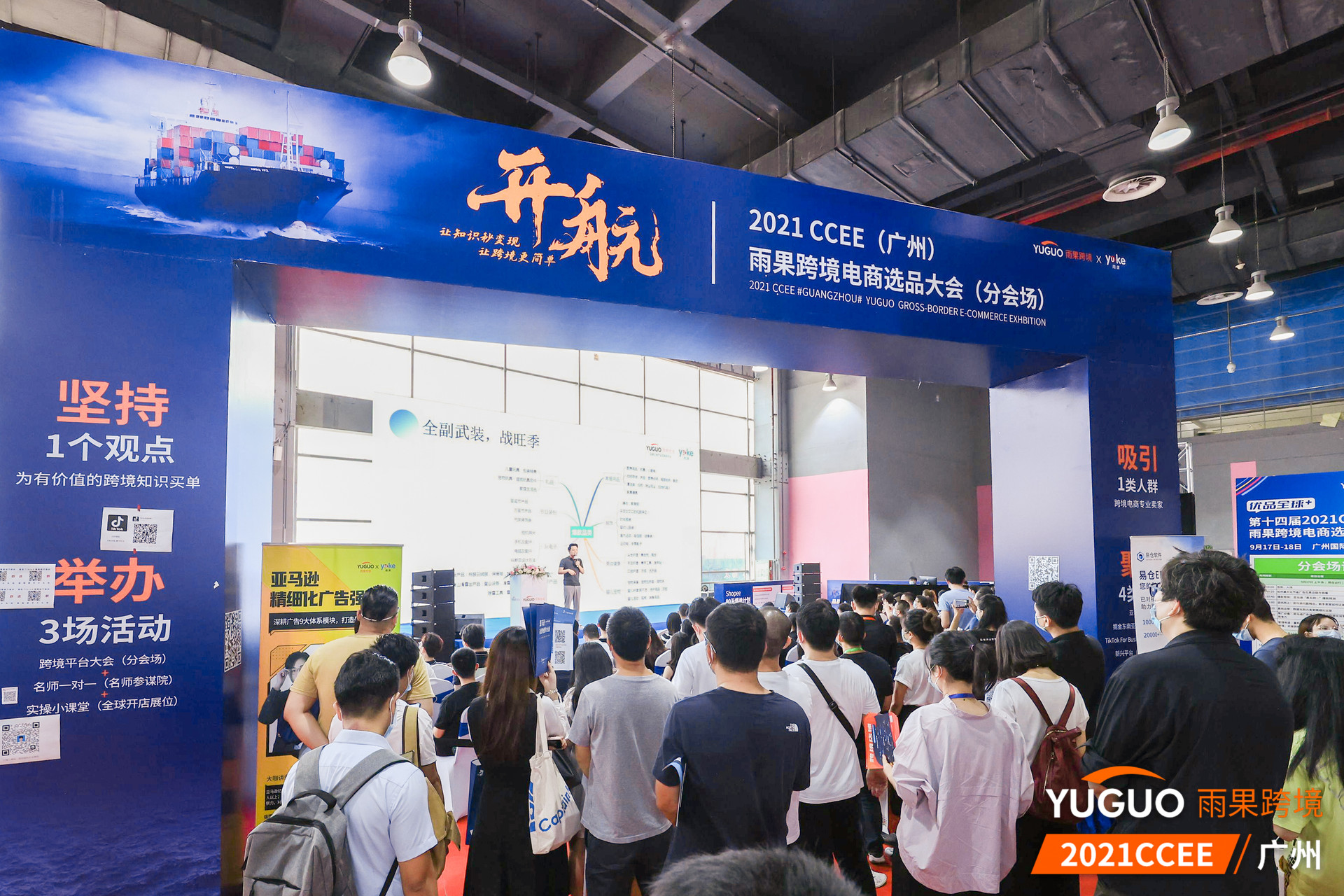 官方、大卖、顾问等大咖云集，这是什么“跨境大神盛宴”？