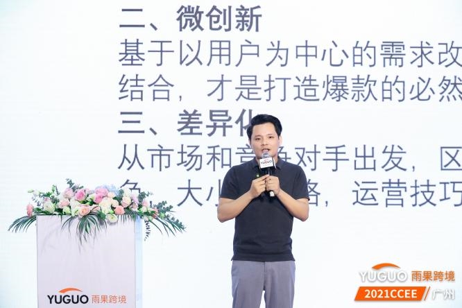 官方、大卖、顾问等大咖云集，这是什么“跨境大神盛宴”？