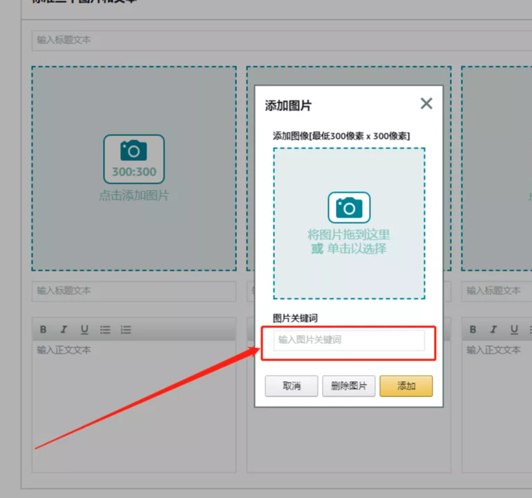 你还不会做A+Page吗？看这里一个手把手教程来了