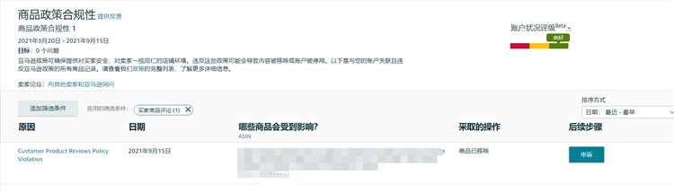 亚马逊回应封禁中国卖家账号！