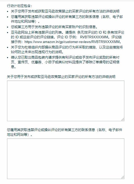 亚马逊回应封禁中国卖家账号！