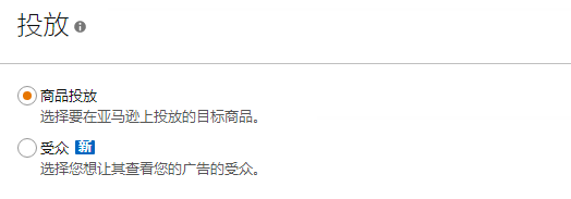 亚马逊广告首次推出vCPM！卖家如何高效利用？