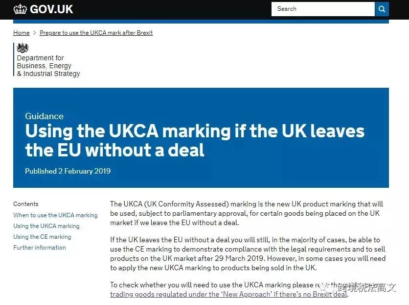 英国认证协会UKCA证书是什么——应该怎么理解？（1）