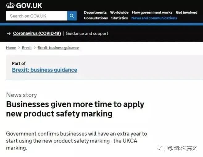 英国认证协会UKCA证书是什么——应该怎么理解？（1）