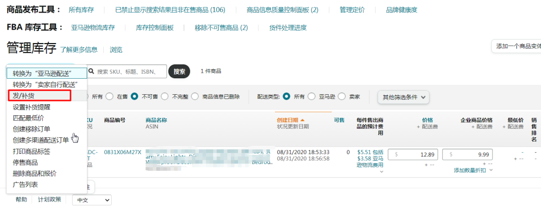 你的FBA货件还在被分仓吗?