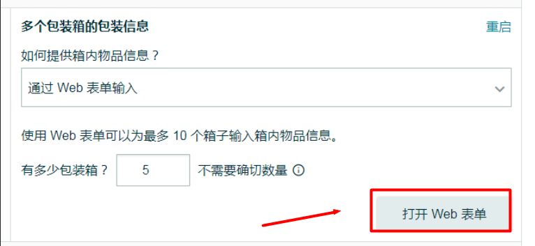 你的FBA货件还在被分仓吗?