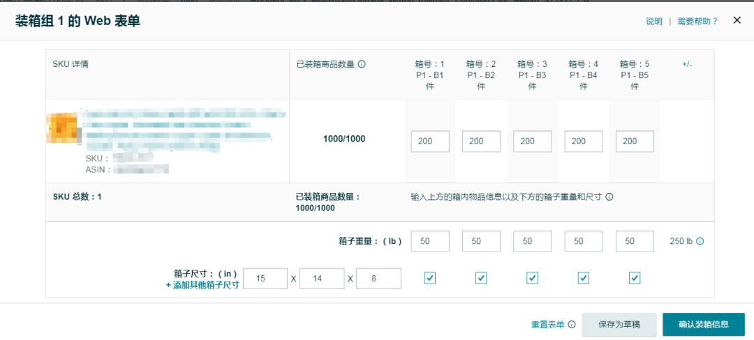 你的FBA货件还在被分仓吗?