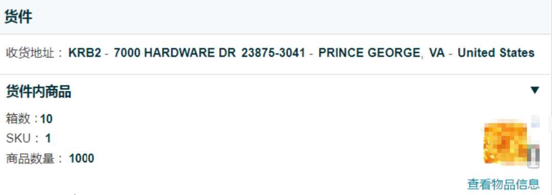 你的FBA货件还在被分仓吗?