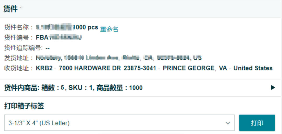 你的FBA货件还在被分仓吗?