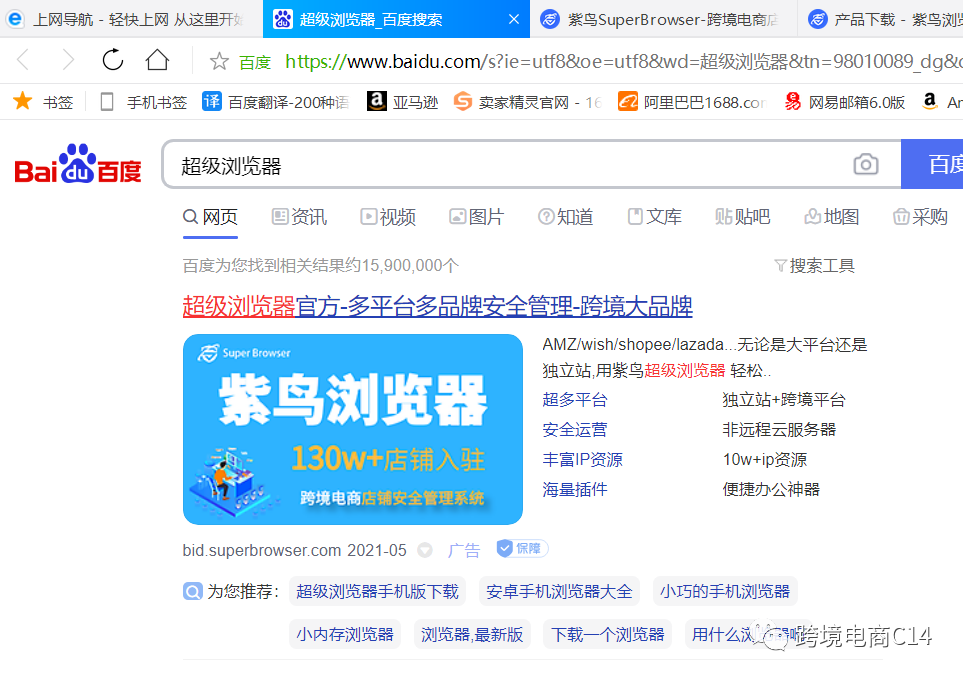 手把手教你做入驻wayfair必备的独立站链接