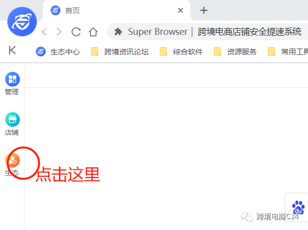 手把手教你做入驻wayfair必备的独立站链接
