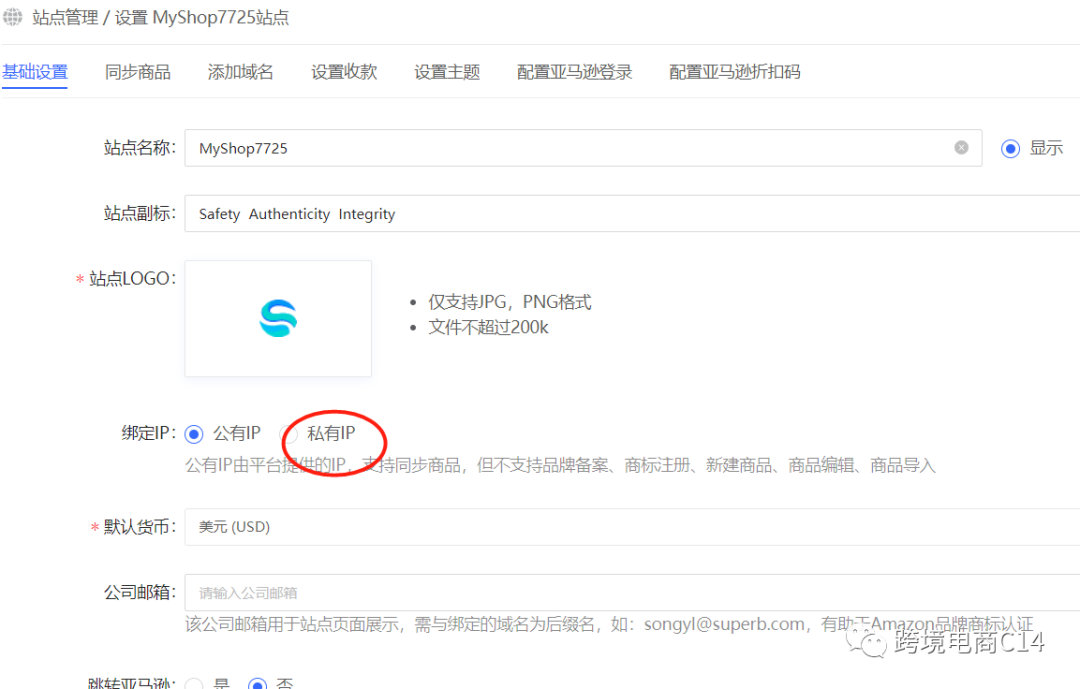手把手教你做入驻wayfair必备的独立站链接